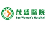 茂盛医院生殖医学中心