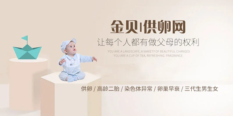金贝生殖中心